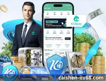 彩神IIV APP 深度功能